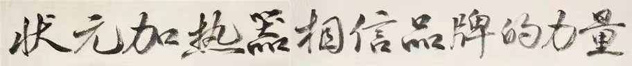 尊龙凯时人生就是搏!官网感应加热器横幅