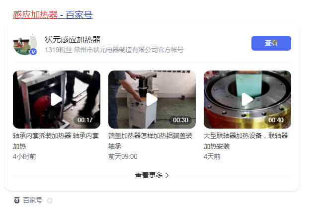 尊龙凯时人生就是搏!官网感应加热器百家号.jpg